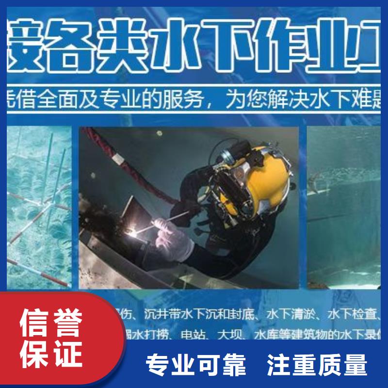 【潜水打捞】污水管道封堵专业公司