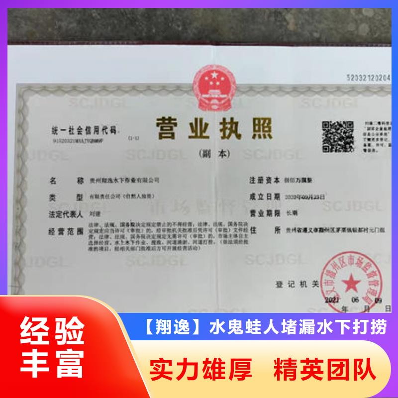 潜水打捞水下封堵公司靠谱商家