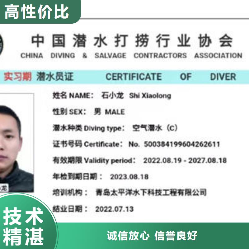 潜水打捞水下封堵公司售后保障
