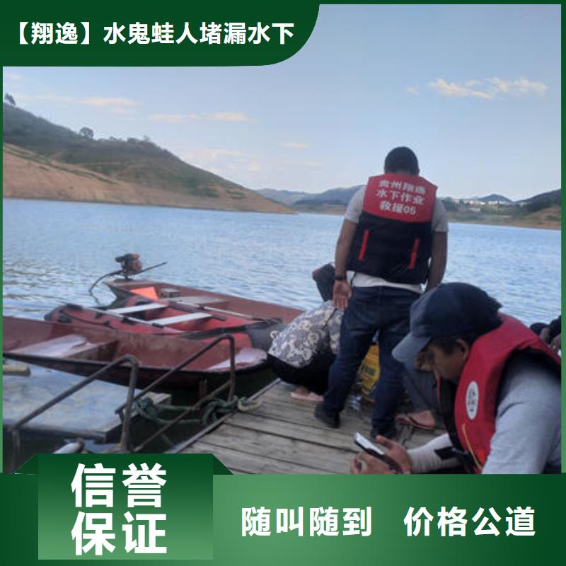 管道封堵疏通视频-岳塘|雨湖|邵阳|湘西|怀化|长沙|永州|株洲|常德翔逸管道封堵疏通_ 【翔逸】水鬼蛙人堵漏水下打捞切割电焊作业(湘潭市分公司)