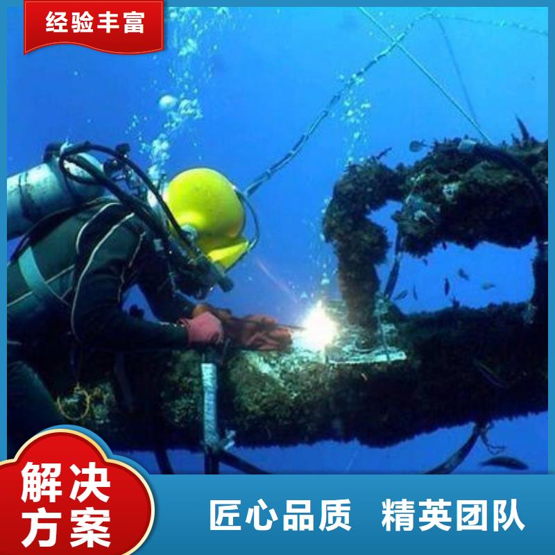潜水打捞水下拆除公司专业品质