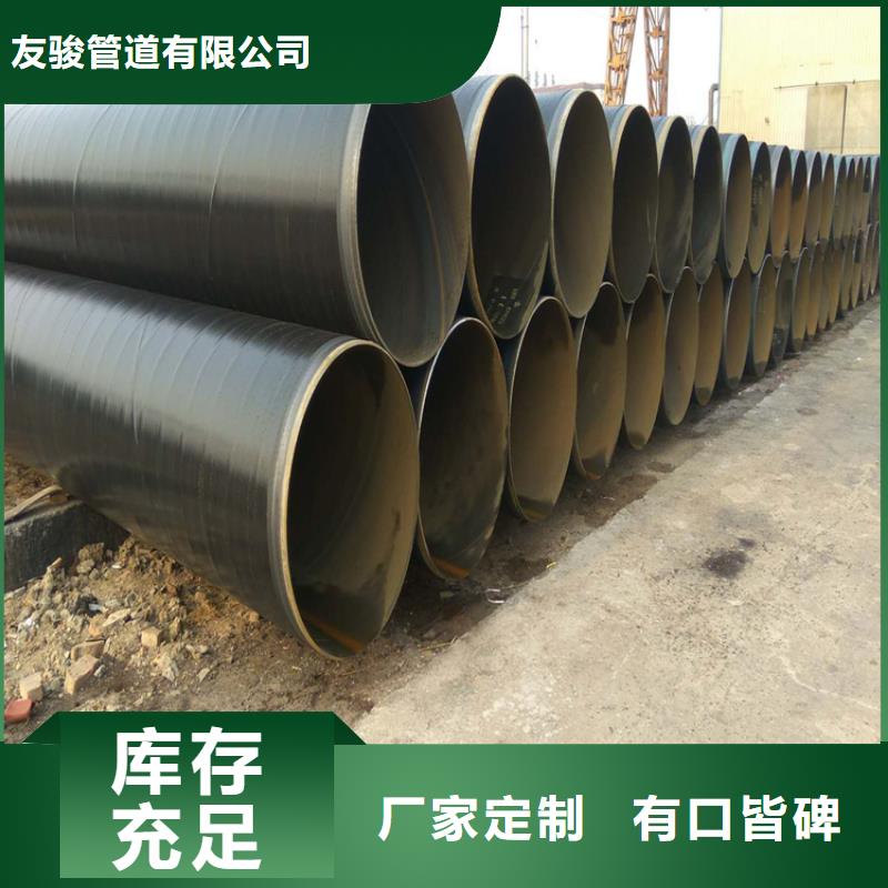 【友骏】厂家直销放心 3pe防腐钢管 【聚氨酯发泡保温钢管】品质好才是硬道理-友骏管道