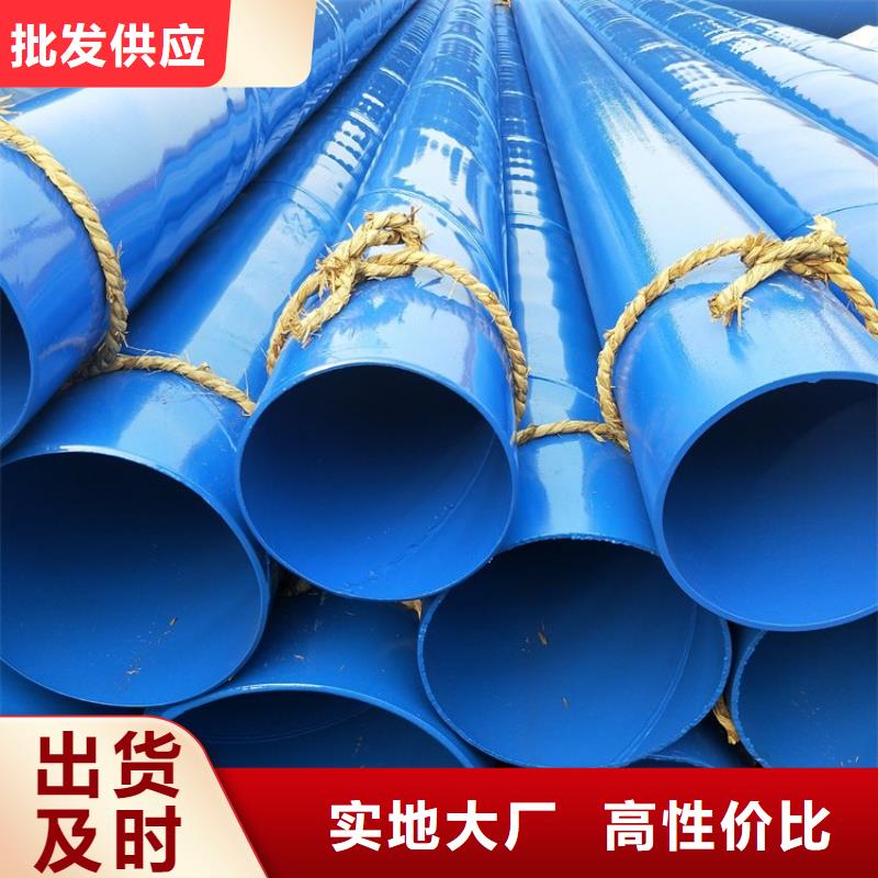 涂塑钢管聚氨酯发泡保温钢管好品质选我们