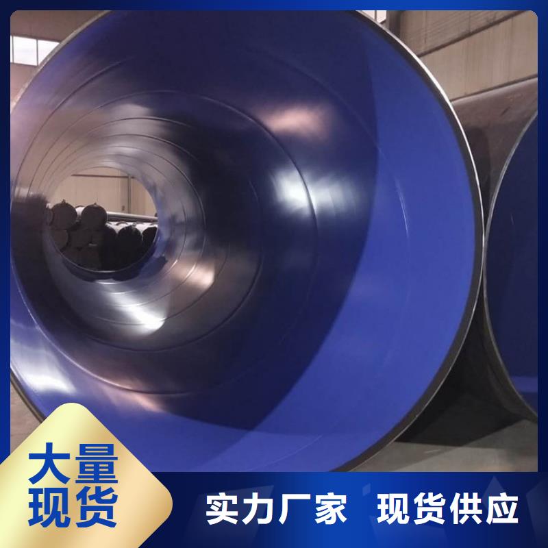 【涂塑钢管】3pe防腐钢管厂家海量现货