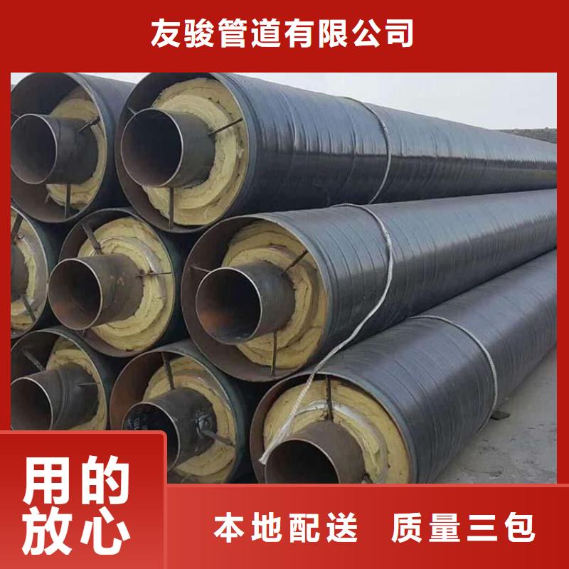 DN100保温管-视频-源汇|召陵|许昌|濮阳|焦作|新乡DN100保温管用心制造-友骏管道(漯河市分公司)