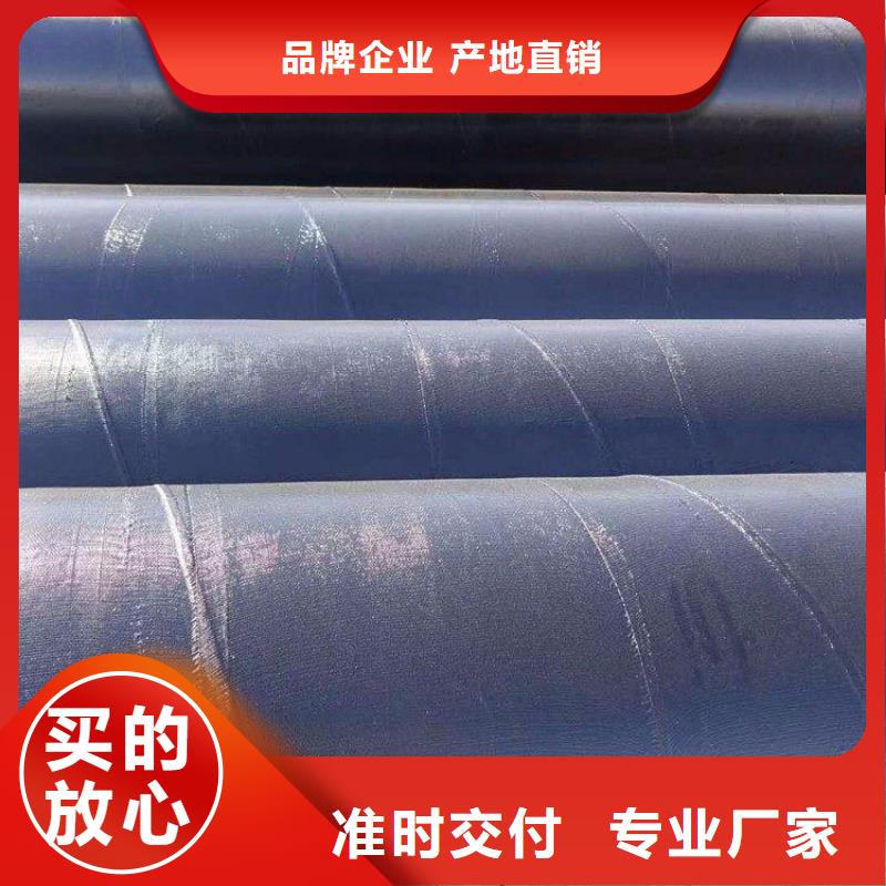 环氧煤沥青防腐钢管黑夹克管保温钢管买的放心安兴用的舒心