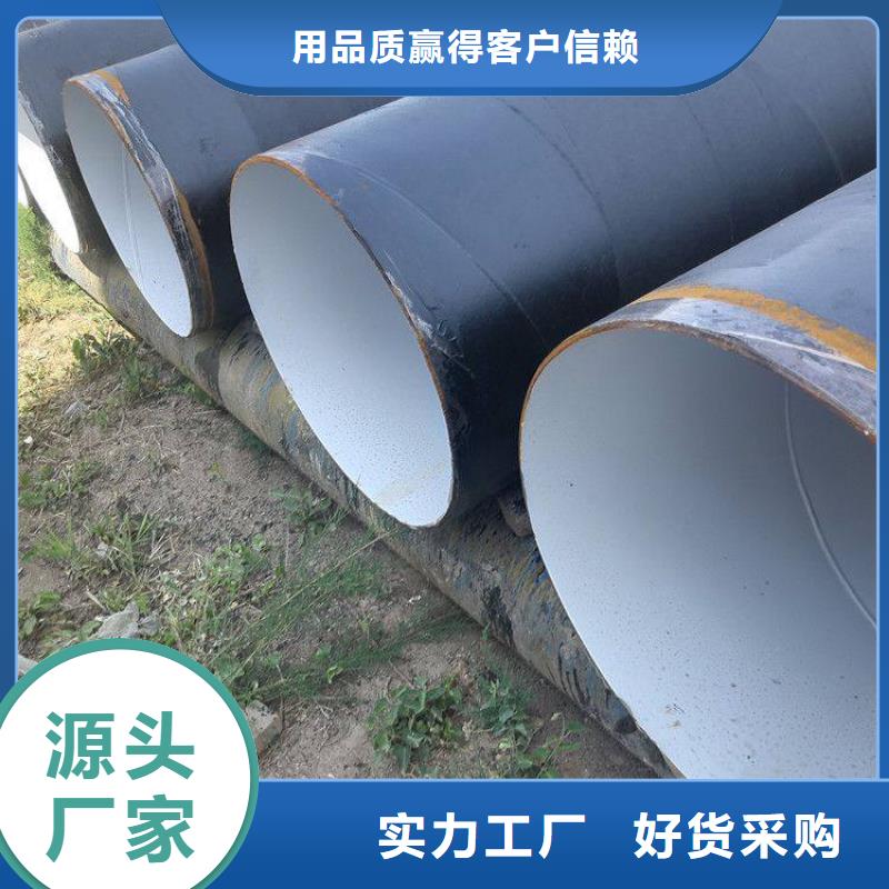 环氧煤沥青防腐钢管保温钢管厂家把实惠留给您