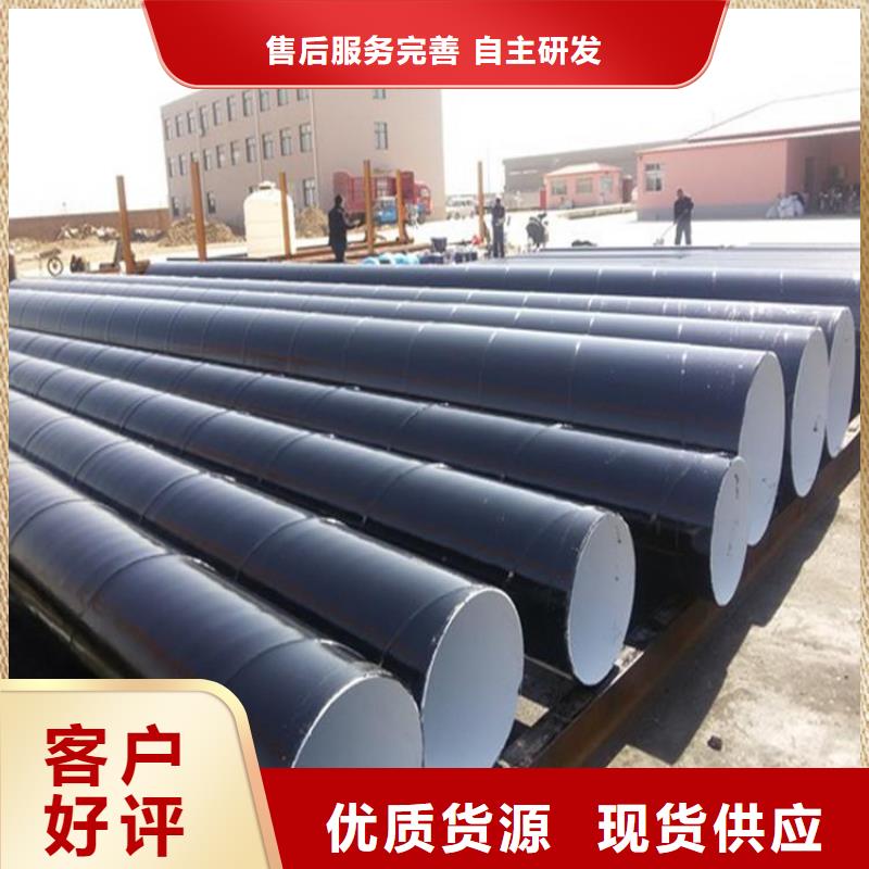 【环氧煤沥青防腐钢管小口径保温管产品参数】