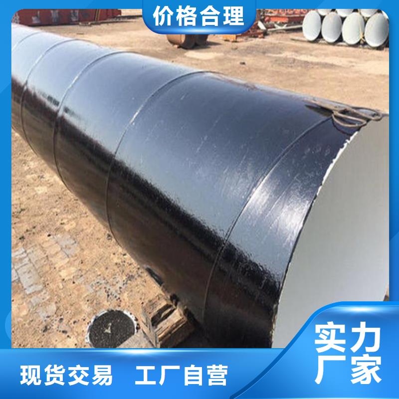 环氧煤沥青防腐钢管保温钢管厂家自有厂家