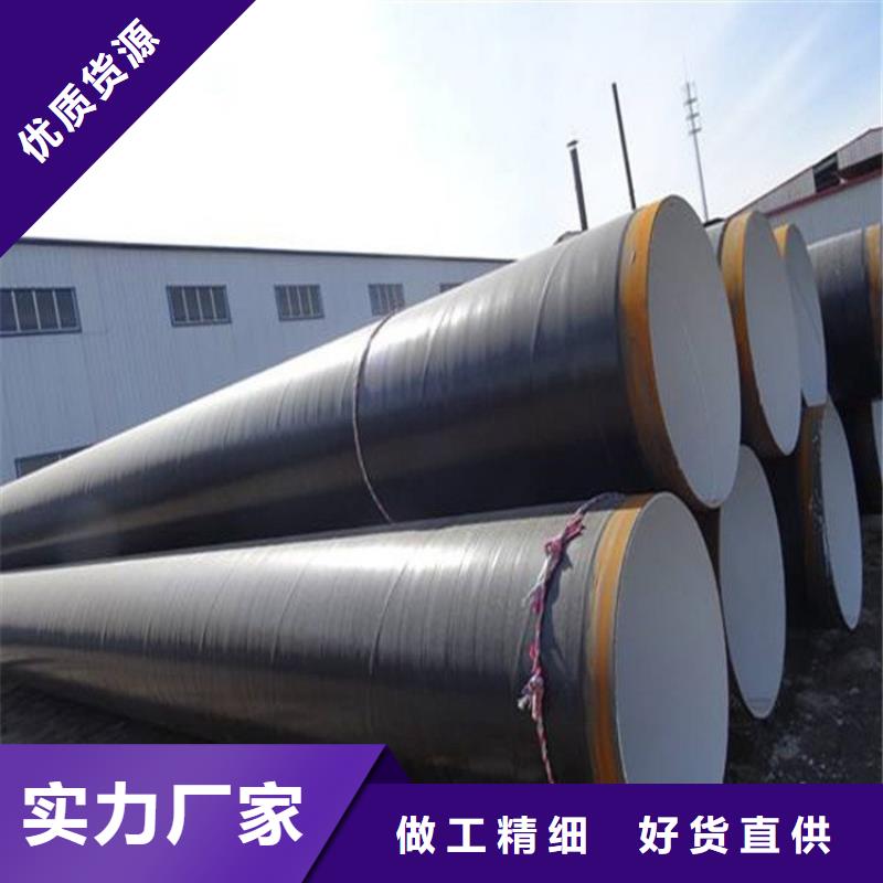 环氧煤沥青防腐钢管小口径黑夹克保温管正规厂家