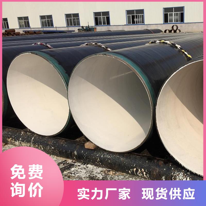 环氧煤沥青防腐钢管保温钢管厂家把实惠留给您