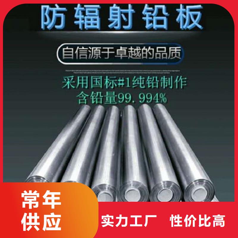 防辐射铅板厂家报价