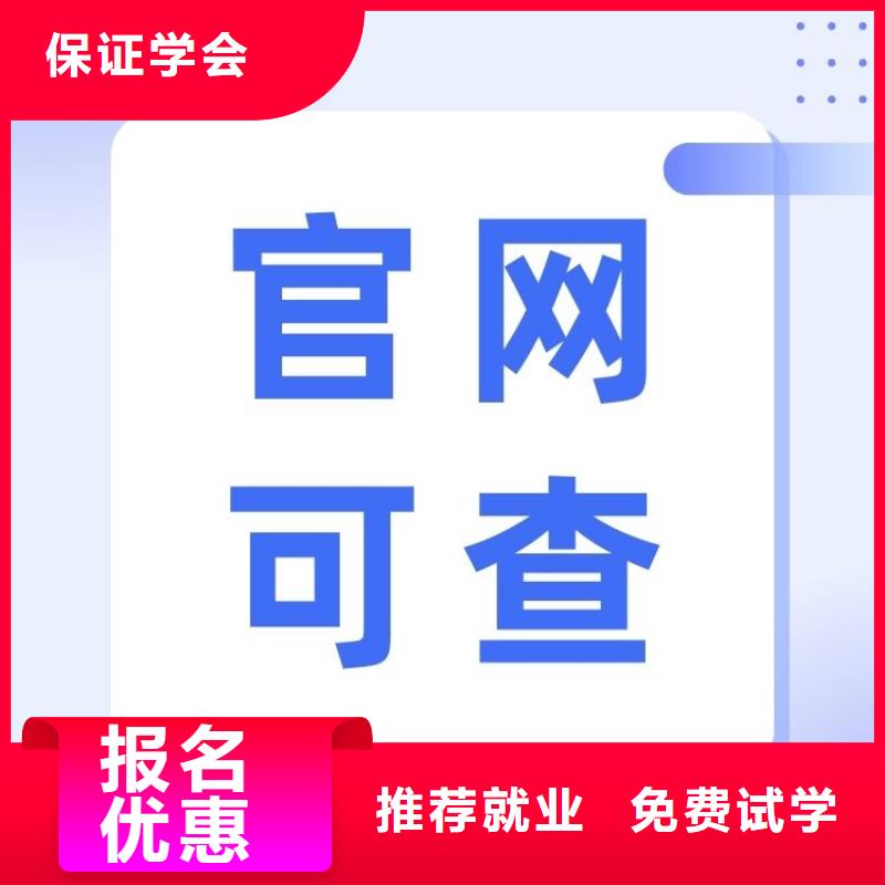 【职业技能【心理咨询师证】就业快】