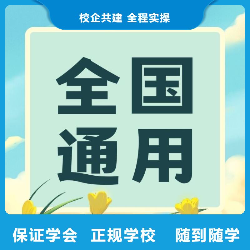 职业技能保洁员证报考随到随学