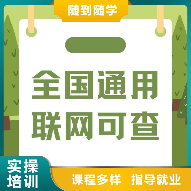 职业技能房地产经纪人证学真本领