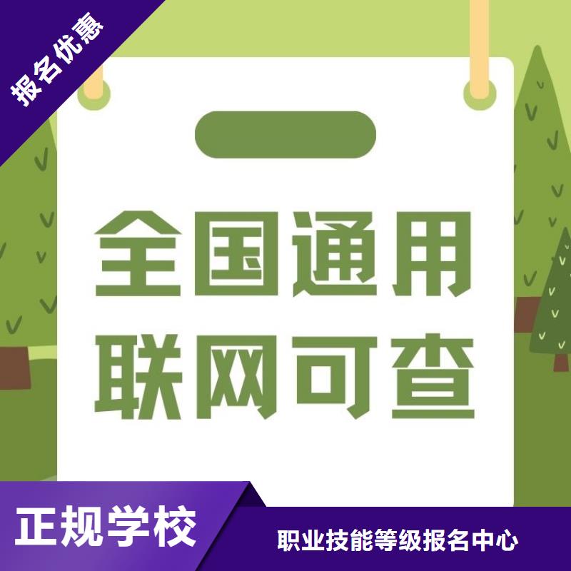 职业技能【保洁员证】老师专业