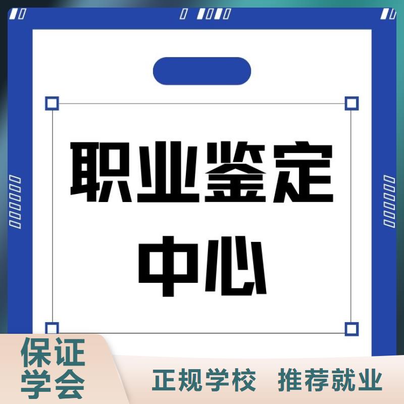 【职业技能【心理咨询师证】就业快】