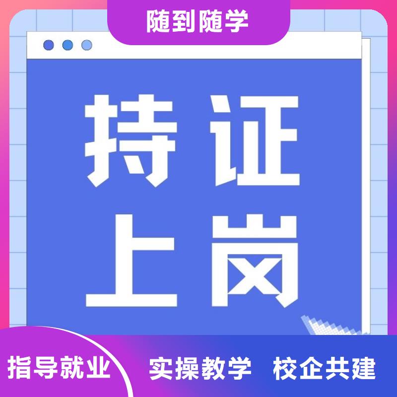 【职业技能】-保育员证怎么考随到随学