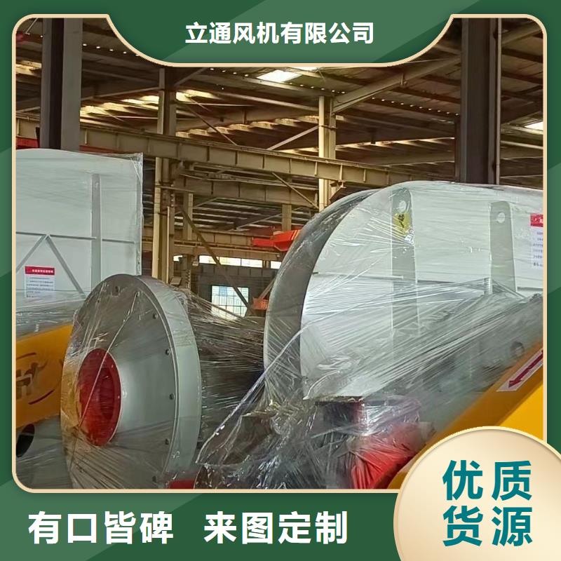 【立通】销售复合肥专用尾气风机_生产厂家