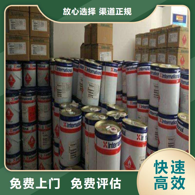 【批量回收 回收油漆-回收颜料公司公司免费上门服务】品牌:《腾科》_v651.com