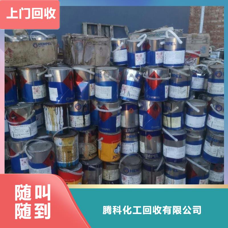 树脂回收视频-树脂回收-腾科化工回收(枣庄市分公司)服务区域峄城|台儿庄|日照|聊城|威海|德州|莱芜|菏泽|烟台