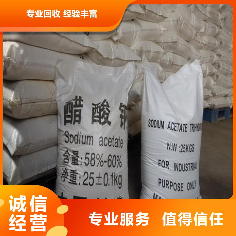 回收化工原料回收颜料多年行业经验
