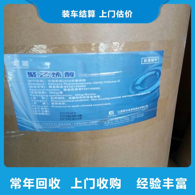 回收化工原料,回收油墨公司高价回收
