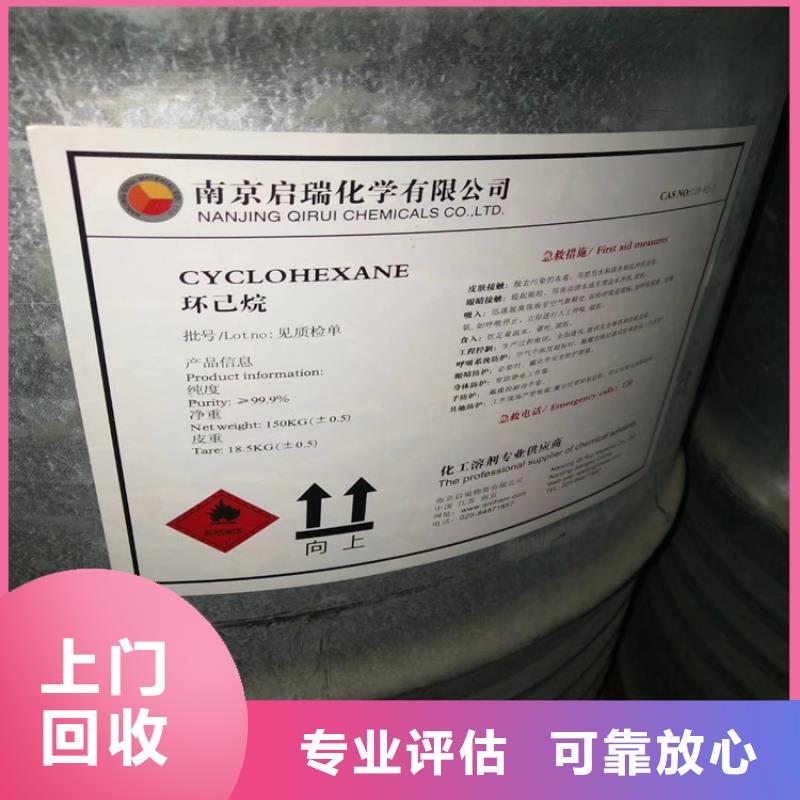 回收化工原料_回收化学试剂大量回收