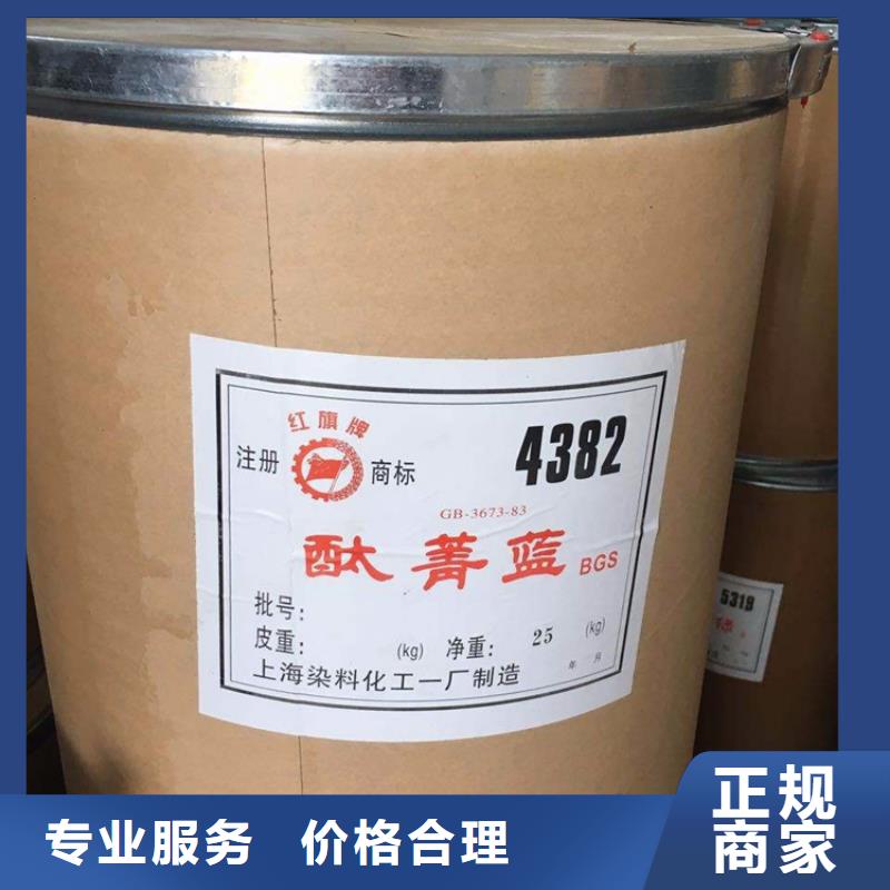 【回收化工原料】-回收颜料装车结算