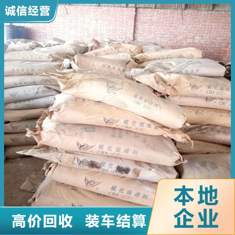 回收化工原料,回收树脂公司回收范围广