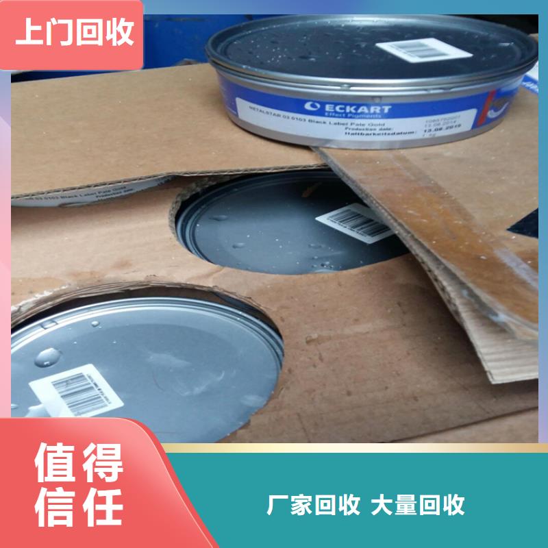 回收化工原料,回收溶剂公司上门估价