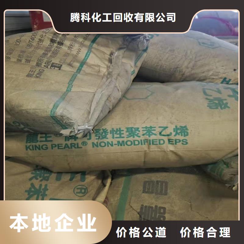 回收化工原料回收颜料公司公司多年行业经验