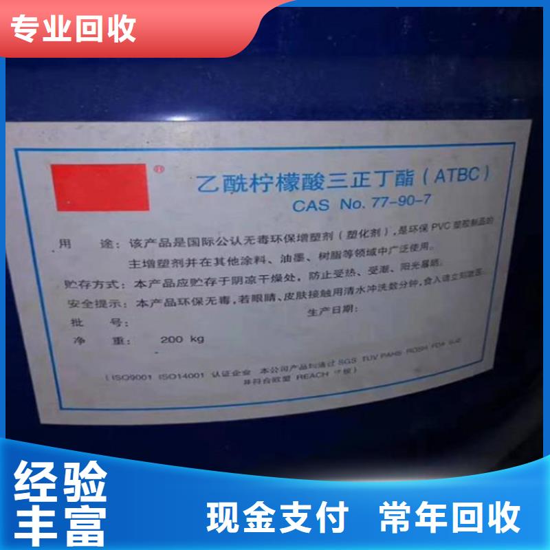 回收化工原料回收颜料多年行业经验