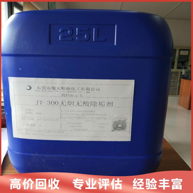回收化工原料回收树脂现款现结