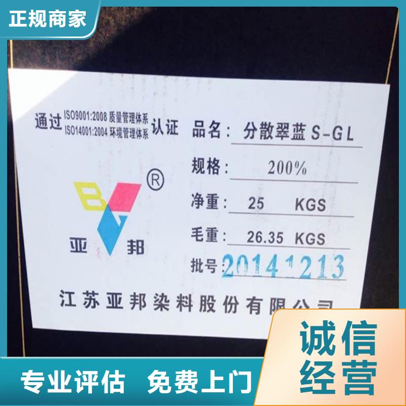 回收化工原料_回收化学试剂大量回收