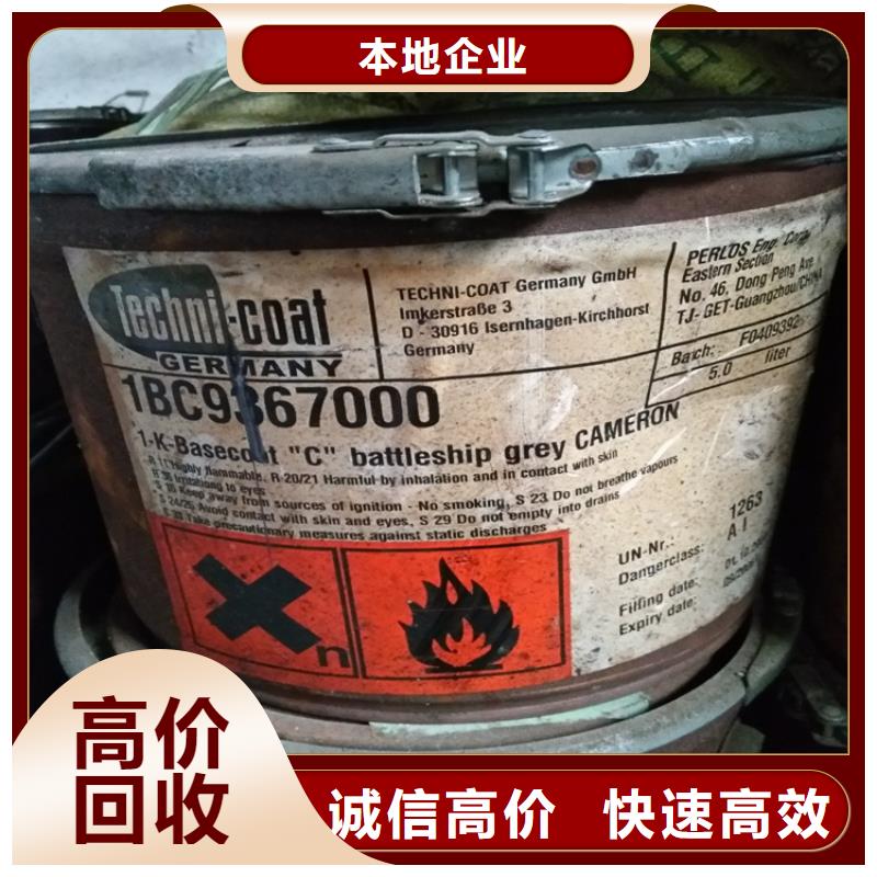 回收化工原料,回收树脂公司回收范围广