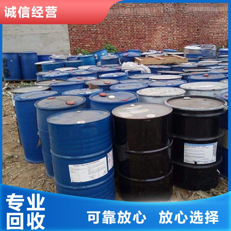 回收化工原料,回收油墨公司高价回收