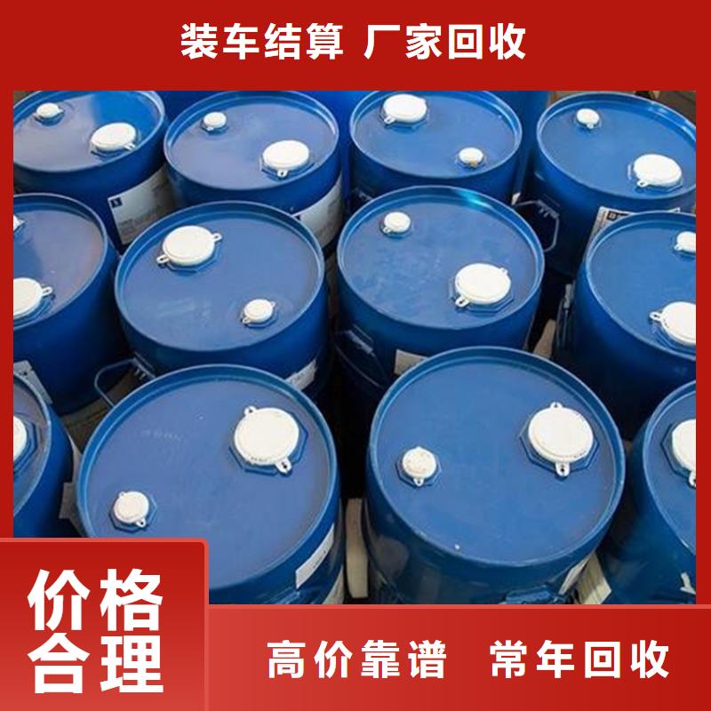 回收化工原料,回收树脂公司回收范围广