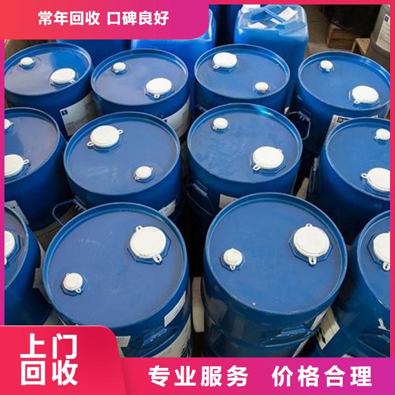 回收化工原料回收化学试剂公司专业评估