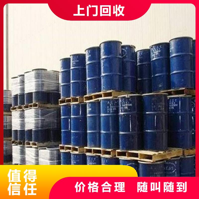 回收化工原料高价回收溶剂专业团队