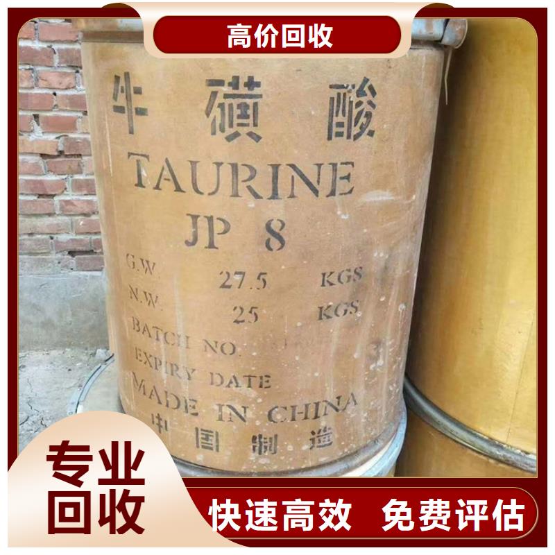回收化工原料出价高