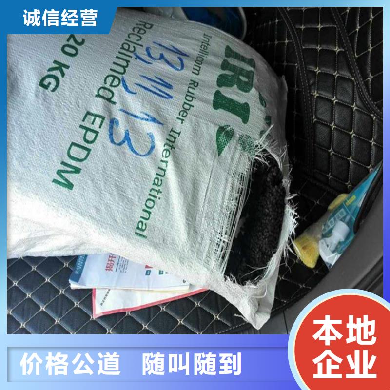 回收化工原料,回收树脂公司可靠放心