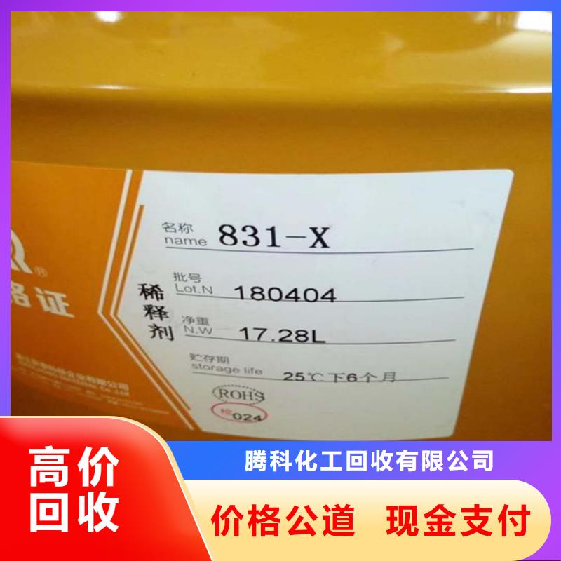 树脂回收-视频-龙井|汪清|吉林|辽源|四平|长春树脂回收诚信合作-腾科化工回收(延边市分公司)