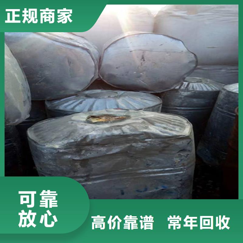 回收化工原料,回收溶剂公司上门估价