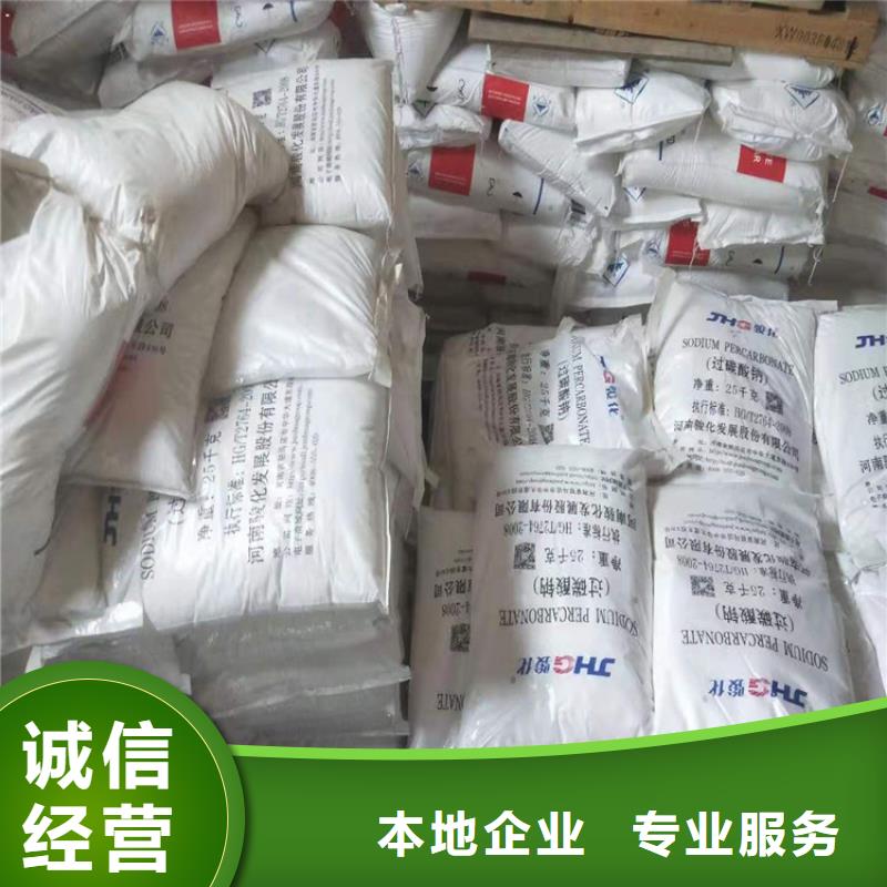 回收化工原料_回收化学试剂大量回收