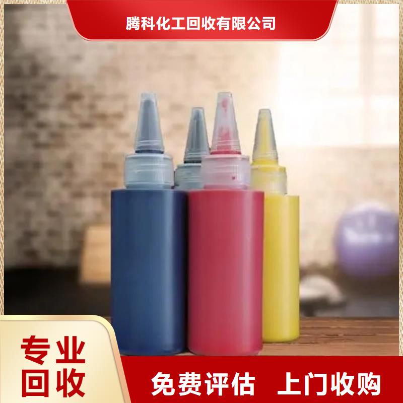 水性色浆回收化工助剂公司免费上门服务