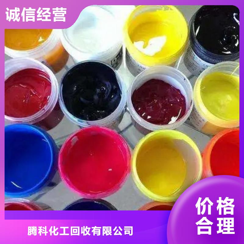 水性色浆染料回收常年回收