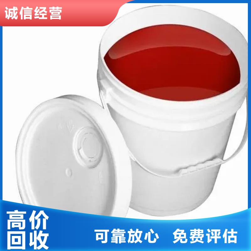 水性色浆回收树脂上门回收