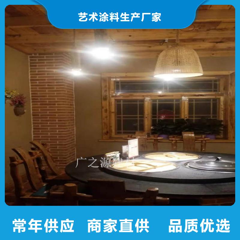 稻草泥[花园专用微水泥]货真价实