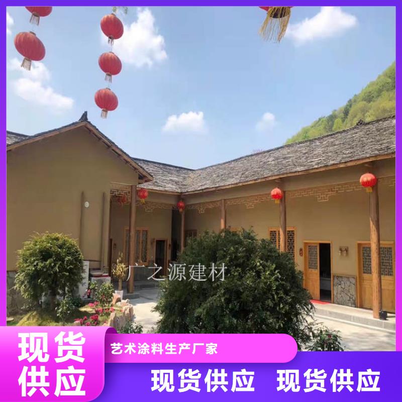 稻草泥水泥肌理漆工厂价格